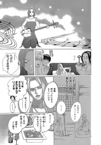 Page 269 of Kizutsukeru you ni Aishiaimashou 1-10 - preview thumbnail