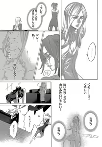 Page 273 of Kizutsukeru you ni Aishiaimashou 1-10 - preview thumbnail
