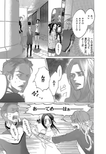 Page 275 of Kizutsukeru you ni Aishiaimashou 1-10 - preview thumbnail