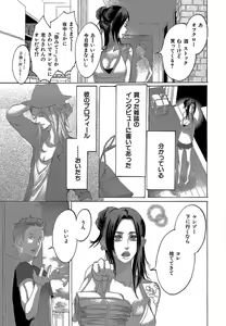 Page 277 of Kizutsukeru you ni Aishiaimashou 1-10 - preview thumbnail