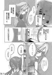 Page 278 of Kizutsukeru you ni Aishiaimashou 1-10 - preview thumbnail