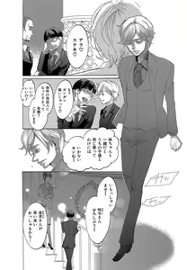 Page 283 of Kizutsukeru you ni Aishiaimashou 1-10 - preview thumbnail