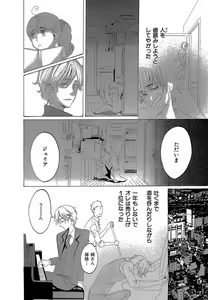 Page 285 of Kizutsukeru you ni Aishiaimashou 1-10 - preview thumbnail