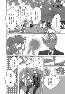 Page 287 of Kizutsukeru you ni Aishiaimashou 1-10 - preview thumbnail
