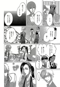 Page 289 of Kizutsukeru you ni Aishiaimashou 1-10 - preview thumbnail