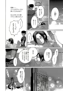 Page 291 of Kizutsukeru you ni Aishiaimashou 1-10 - preview thumbnail