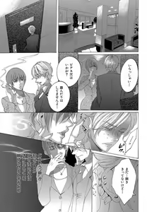 Page 292 of Kizutsukeru you ni Aishiaimashou 1-10 - preview thumbnail