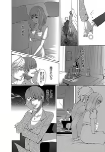 Page 293 of Kizutsukeru you ni Aishiaimashou 1-10 - preview thumbnail