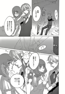 Page 294 of Kizutsukeru you ni Aishiaimashou 1-10 - preview thumbnail