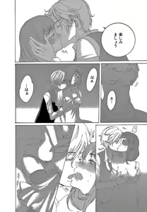 Page 295 of Kizutsukeru you ni Aishiaimashou 1-10 - preview thumbnail
