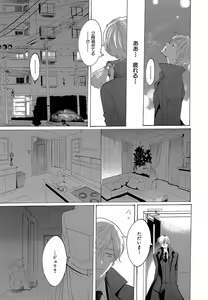 Page 302 of Kizutsukeru you ni Aishiaimashou 1-10 - preview thumbnail