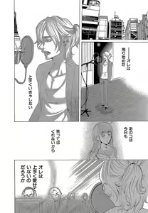 Page 305 of Kizutsukeru you ni Aishiaimashou 1-10 - preview thumbnail