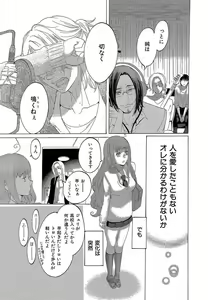 Page 306 of Kizutsukeru you ni Aishiaimashou 1-10 - preview thumbnail