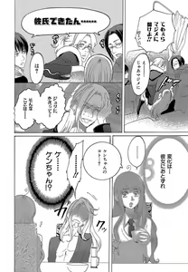 Page 307 of Kizutsukeru you ni Aishiaimashou 1-10 - preview thumbnail