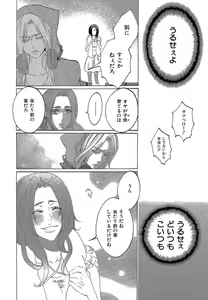 Page 309 of Kizutsukeru you ni Aishiaimashou 1-10 - preview thumbnail