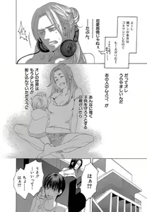 Page 311 of Kizutsukeru you ni Aishiaimashou 1-10 - preview thumbnail