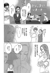 Page 313 of Kizutsukeru you ni Aishiaimashou 1-10 - preview thumbnail