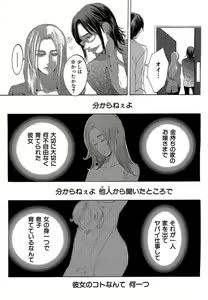 Page 318 of Kizutsukeru you ni Aishiaimashou 1-10 - preview thumbnail