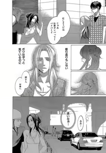 Page 323 of Kizutsukeru you ni Aishiaimashou 1-10 - preview thumbnail
