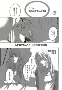 Page 326 of Kizutsukeru you ni Aishiaimashou 1-10 - preview thumbnail