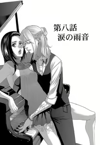 Page 329 of Kizutsukeru you ni Aishiaimashou 1-10 - preview thumbnail