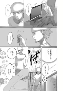 Page 331 of Kizutsukeru you ni Aishiaimashou 1-10 - preview thumbnail