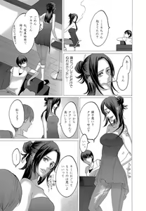 Page 333 of Kizutsukeru you ni Aishiaimashou 1-10 - preview thumbnail