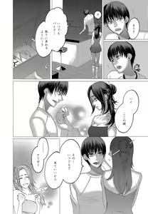 Page 334 of Kizutsukeru you ni Aishiaimashou 1-10 - preview thumbnail
