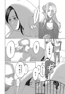 Page 336 of Kizutsukeru you ni Aishiaimashou 1-10 - preview thumbnail