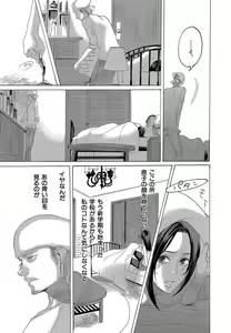 Page 337 of Kizutsukeru you ni Aishiaimashou 1-10 - preview thumbnail