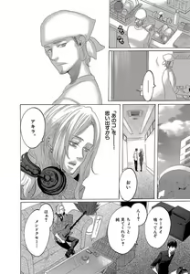 Page 338 of Kizutsukeru you ni Aishiaimashou 1-10 - preview thumbnail