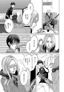 Page 339 of Kizutsukeru you ni Aishiaimashou 1-10 - preview thumbnail