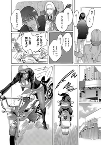 Page 340 of Kizutsukeru you ni Aishiaimashou 1-10 - preview thumbnail