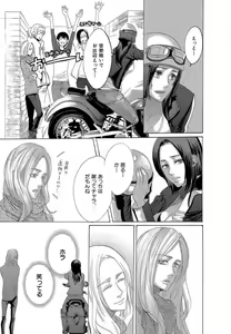 Page 341 of Kizutsukeru you ni Aishiaimashou 1-10 - preview thumbnail