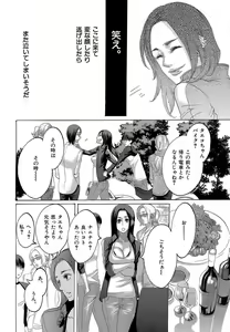 Page 342 of Kizutsukeru you ni Aishiaimashou 1-10 - preview thumbnail