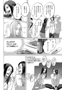 Page 344 of Kizutsukeru you ni Aishiaimashou 1-10 - preview thumbnail