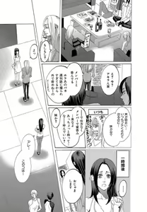 Page 345 of Kizutsukeru you ni Aishiaimashou 1-10 - preview thumbnail