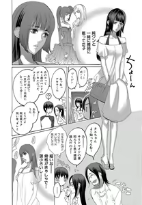 Page 346 of Kizutsukeru you ni Aishiaimashou 1-10 - preview thumbnail