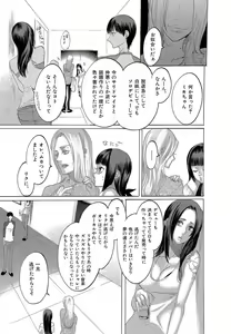 Page 347 of Kizutsukeru you ni Aishiaimashou 1-10 - preview thumbnail