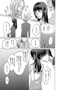 Page 349 of Kizutsukeru you ni Aishiaimashou 1-10 - preview thumbnail