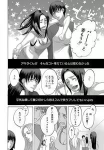 Page 350 of Kizutsukeru you ni Aishiaimashou 1-10 - preview thumbnail