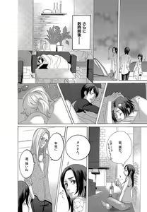 Page 352 of Kizutsukeru you ni Aishiaimashou 1-10 - preview thumbnail