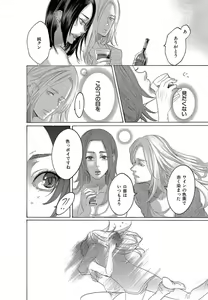 Page 354 of Kizutsukeru you ni Aishiaimashou 1-10 - preview thumbnail