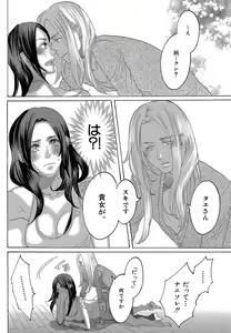 Page 356 of Kizutsukeru you ni Aishiaimashou 1-10 - preview thumbnail