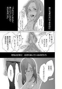 Page 359 of Kizutsukeru you ni Aishiaimashou 1-10 - preview thumbnail