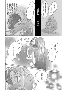 Page 360 of Kizutsukeru you ni Aishiaimashou 1-10 - preview thumbnail