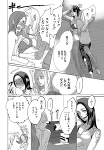 Page 364 of Kizutsukeru you ni Aishiaimashou 1-10 - preview thumbnail