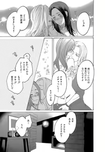 Page 365 of Kizutsukeru you ni Aishiaimashou 1-10 - preview thumbnail