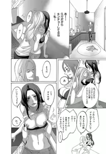 Page 366 of Kizutsukeru you ni Aishiaimashou 1-10 - preview thumbnail