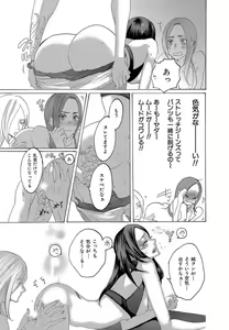 Page 369 of Kizutsukeru you ni Aishiaimashou 1-10 - preview thumbnail